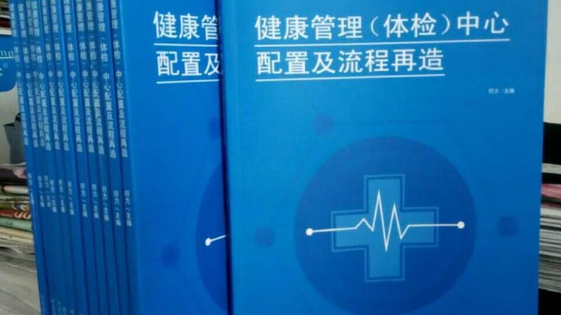 儿童入园体检项目标准规范