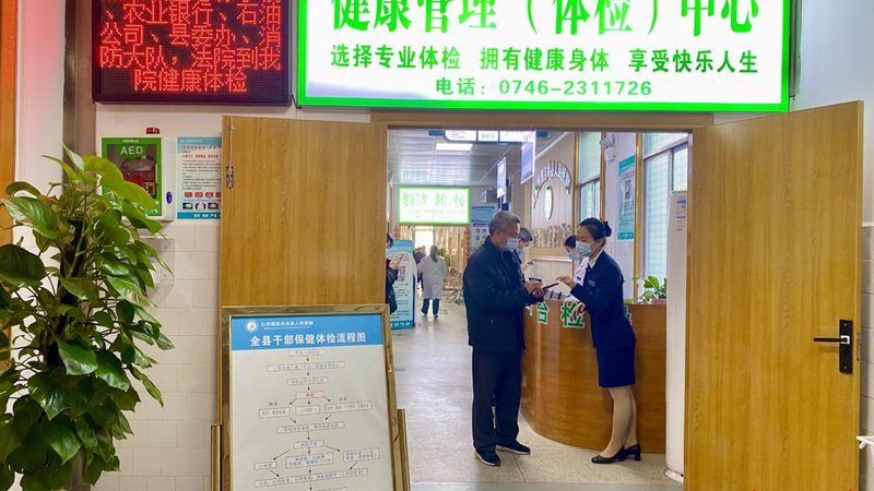 肝功能报告单关键指标解读，了解你的肝脏健康状况**