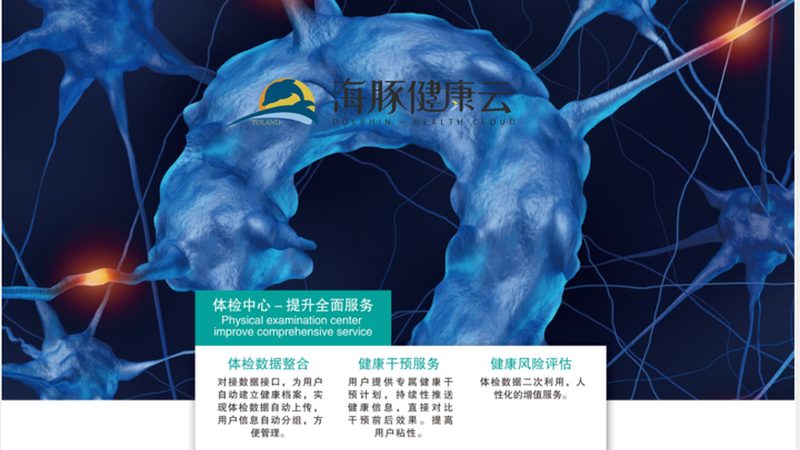 职业健康体检定制与常规体检区别