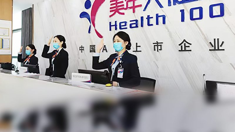 老年人体检套餐定价背后的考量**